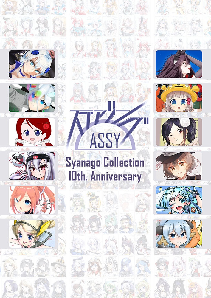 ステアリング ASSY Syanago 10th.