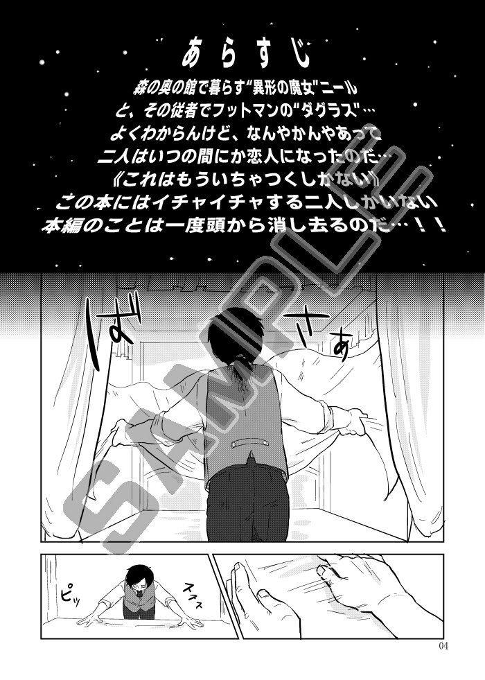 がんばれ!フットマン