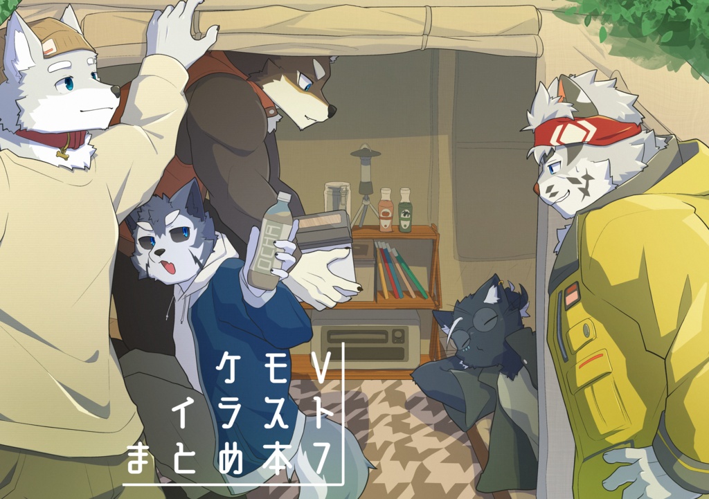 ケモVイラストまとめ本7