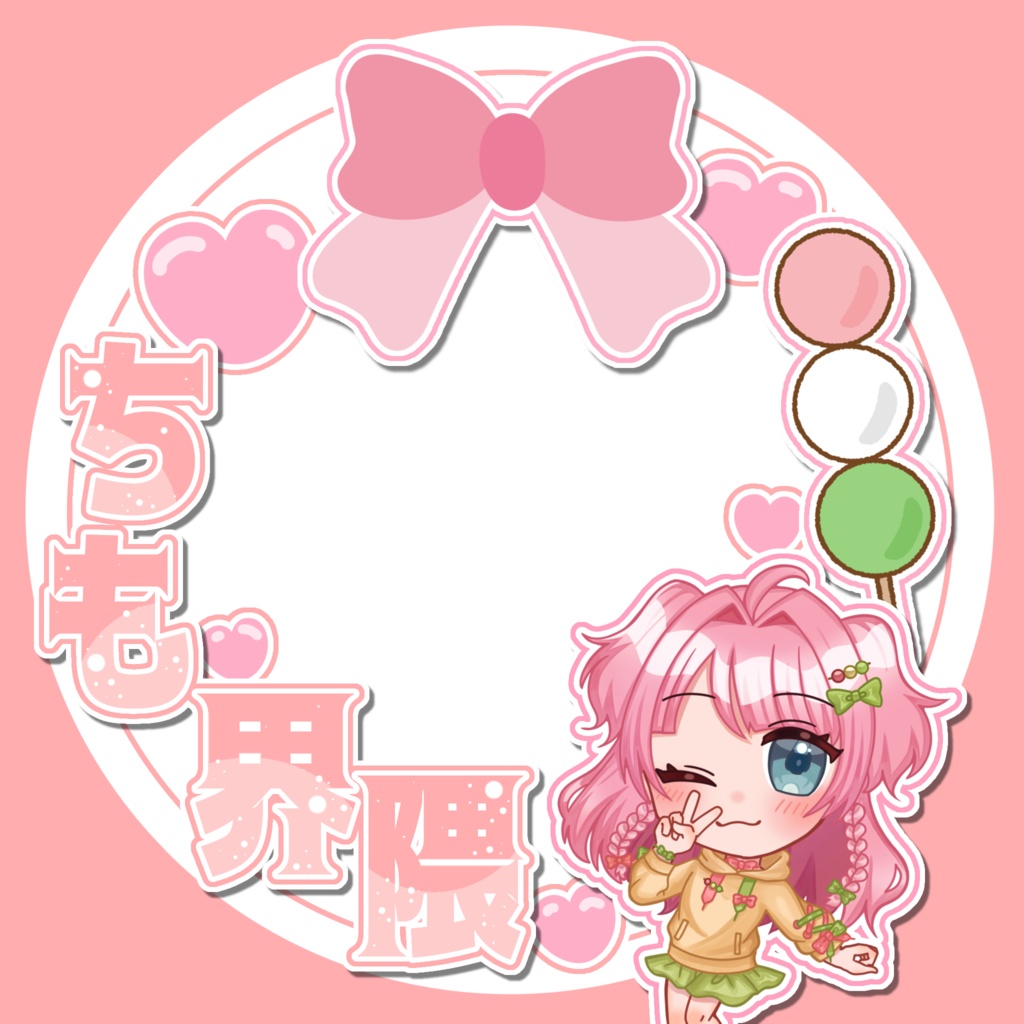 ちも界隈汎用アイコンリング