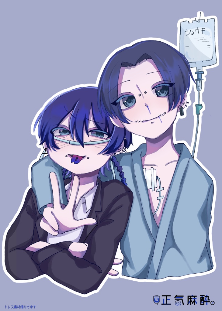 笑気と麻酔 アクキー