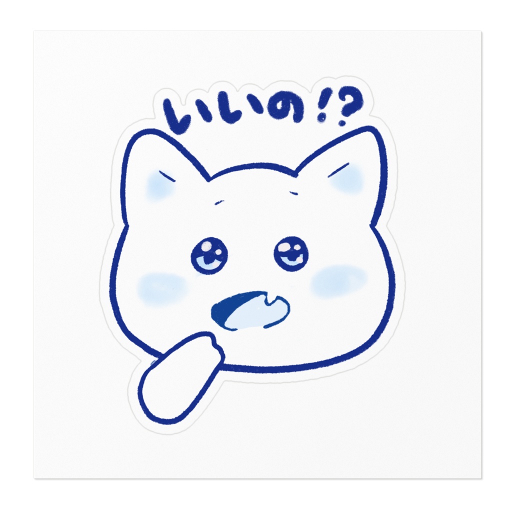 遮ねこ いいの!? ステッカー