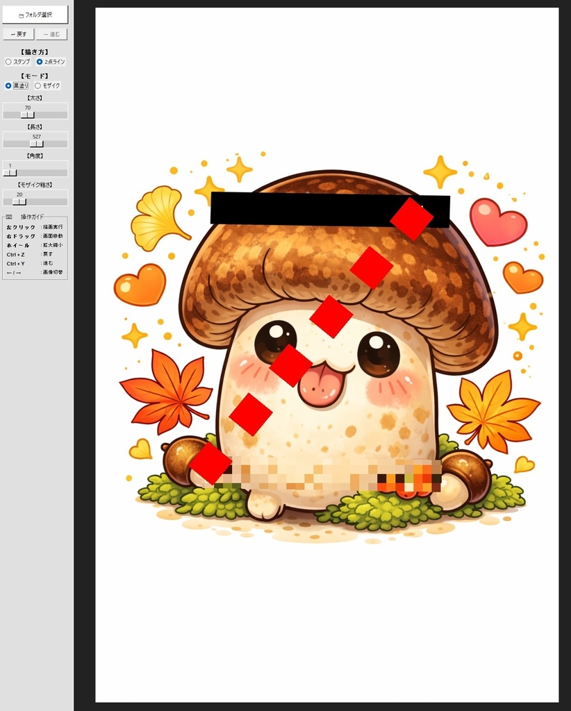 マウスだけで簡単ライン修正『松茸修正ツールセット』