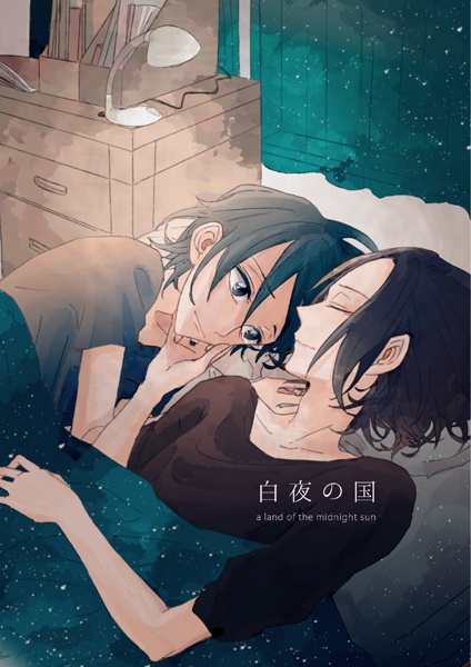 白夜の国　a land of the midnight sun