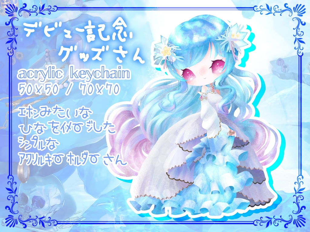 ひなデビュー記念✨アクリルキーホルダー