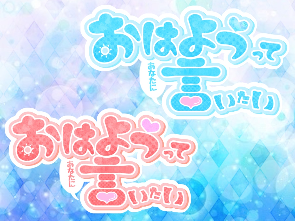 朝活さん用ロゴ