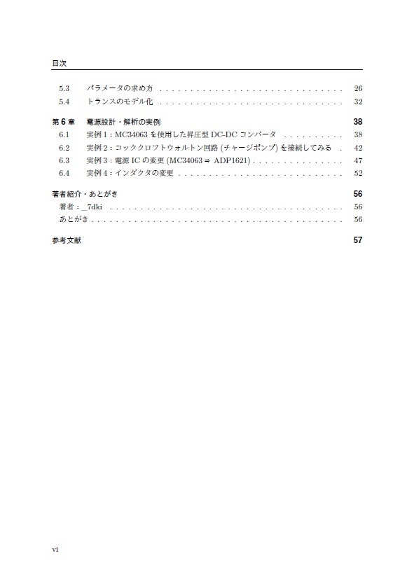 ニキシー管電源設計実践 回路シミュレーションとAnalog Discoveryの活用
