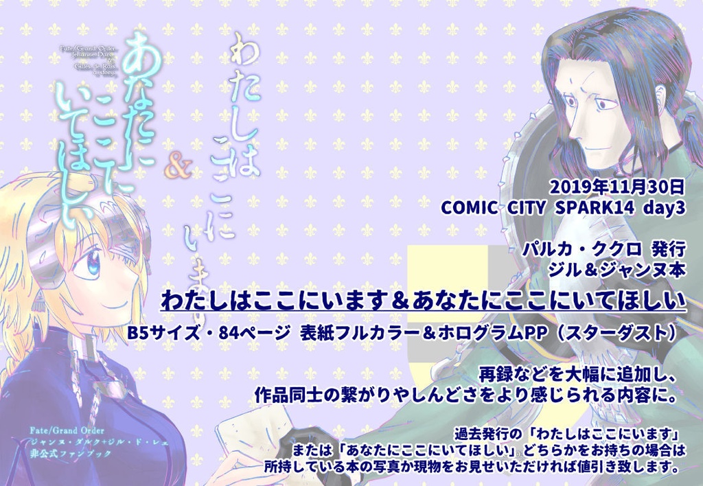 【完売】わたしはここにいます&あなたにここにいてほしい