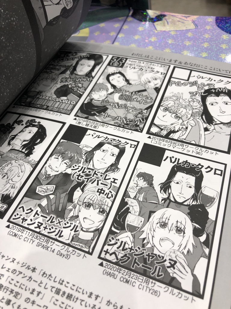 【完売】わたしはここにいます&あなたにここにいてほしい