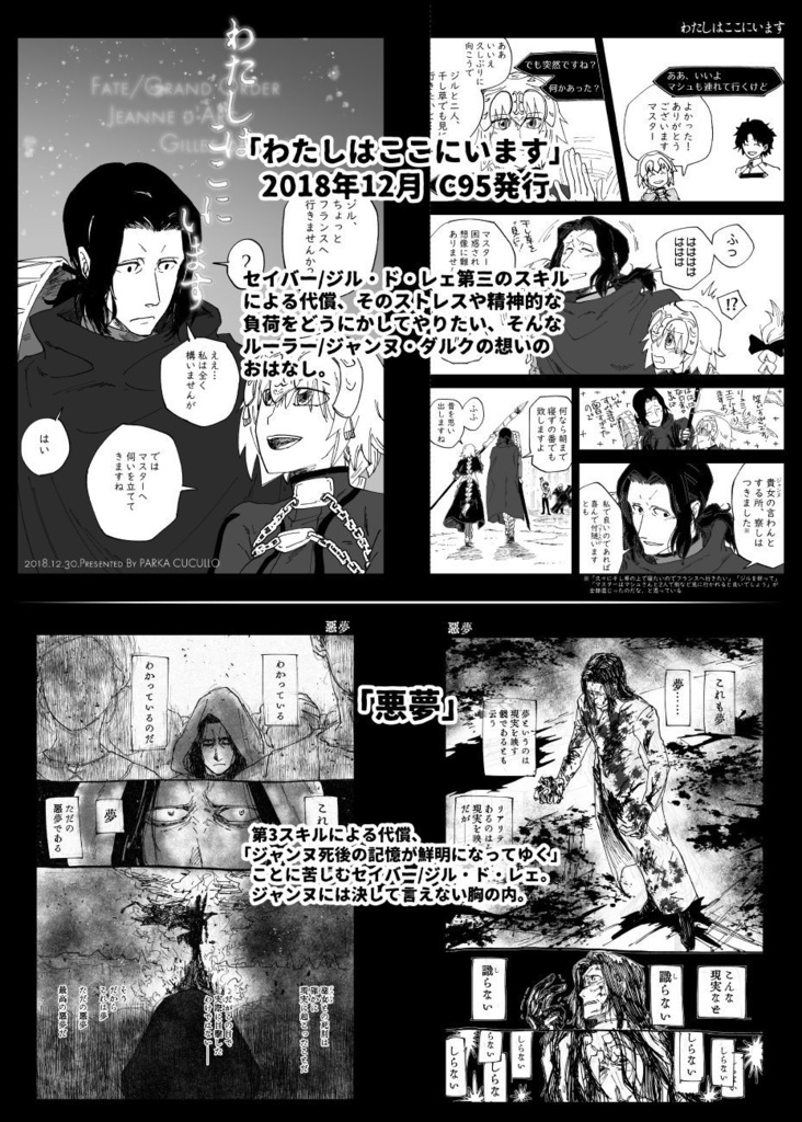 【完売】わたしはここにいます&あなたにここにいてほしい