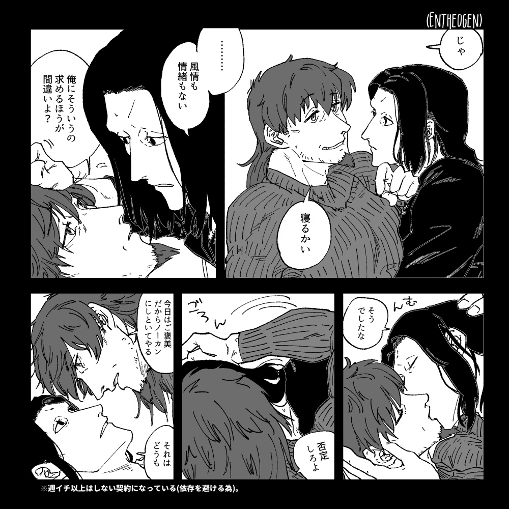 【FGO】FGOヘクトール×剣ジル本「(ENTHEGEN)ひとものがたり、ゆめうつつ」