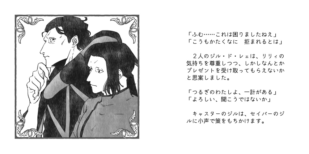 【FGO】2020年12月発行 ジャンヌサンタリリィ&ジル・ド・レェ本【Hikari】
