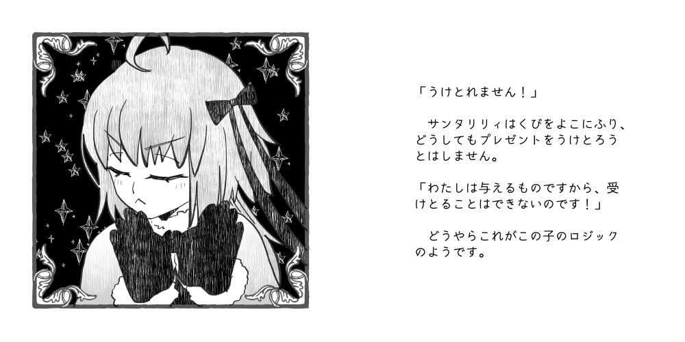 【FGO】2020年12月発行 ジャンヌサンタリリィ&ジル・ド・レェ本【Hikari】