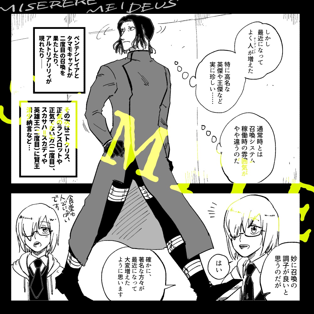 【電子書籍版】FGO ジャンヌ・ダルク召喚記念本「ミゼレーレ・メイ・デウス」