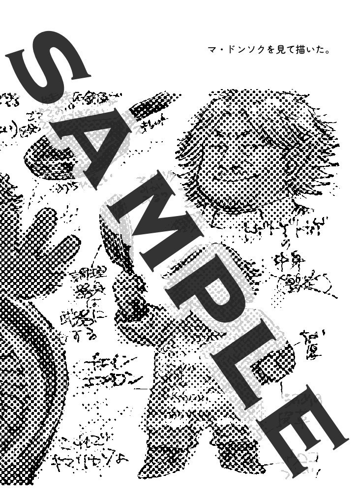 コミティア147新刊『どうやらオレたちニンゲンあつかいされてナイってことにきがついてさてドウしよう?』