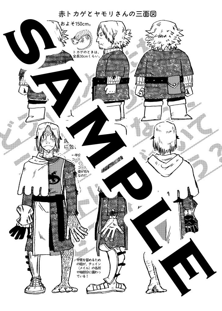 コミティア147新刊『どうやらオレたちニンゲンあつかいされてナイってことにきがついてさてドウしよう?』