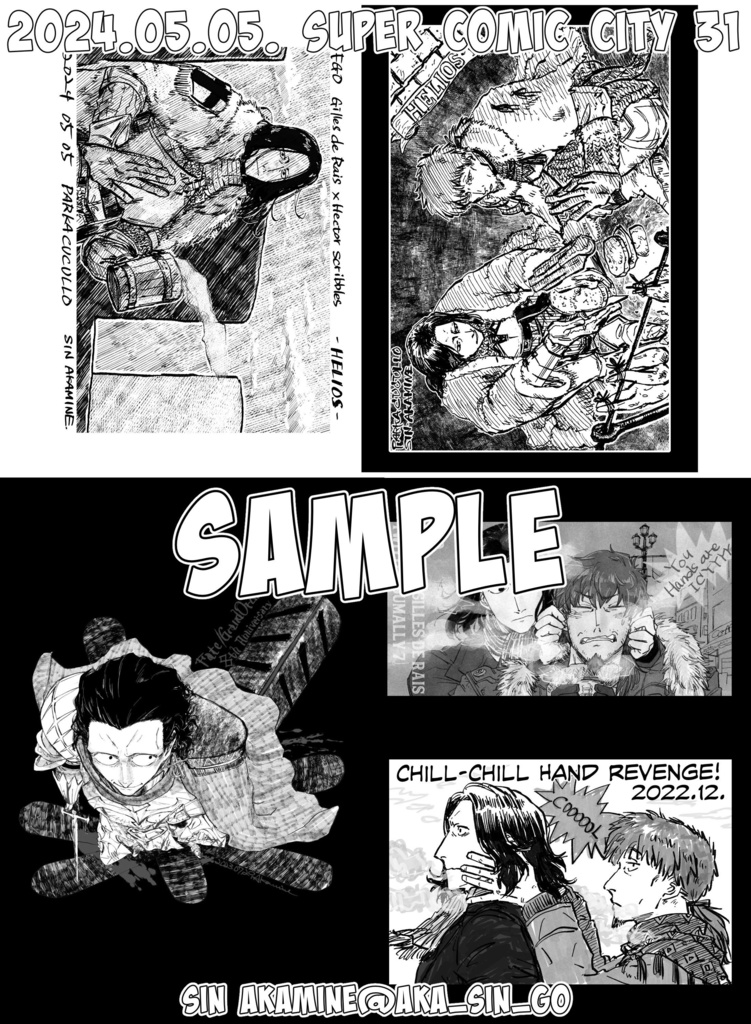 【FGO】ジル&ジャンヌ本・ヘクトール×セイバージル本など