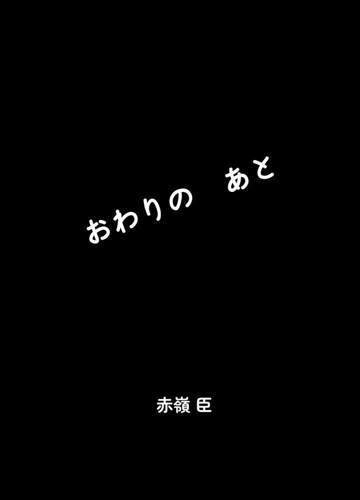 7月28 日イベント合わせ 新刊『SORRY NONSENSE STORY』ほか再版本2種