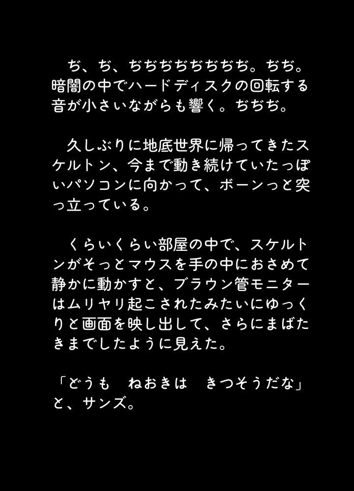 7月28 日イベント合わせ 新刊『SORRY NONSENSE STORY』ほか再版本2種