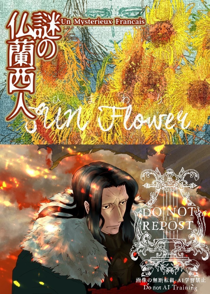 C105 新刊 セイバー/ジル・ド・レェ強化記念合同誌/A4オールカラー画集/ちいちぇえちいちぇえ元帥アクリルスタンド 各種