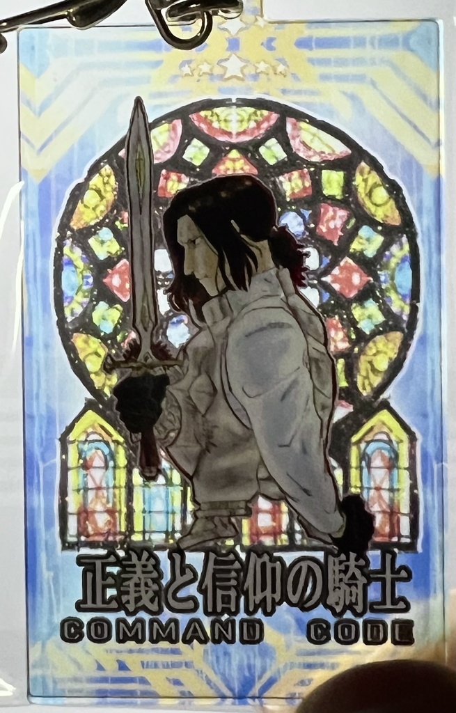 FGO ジル・ド・レェ コマンドコード風アクリルキーホルダー