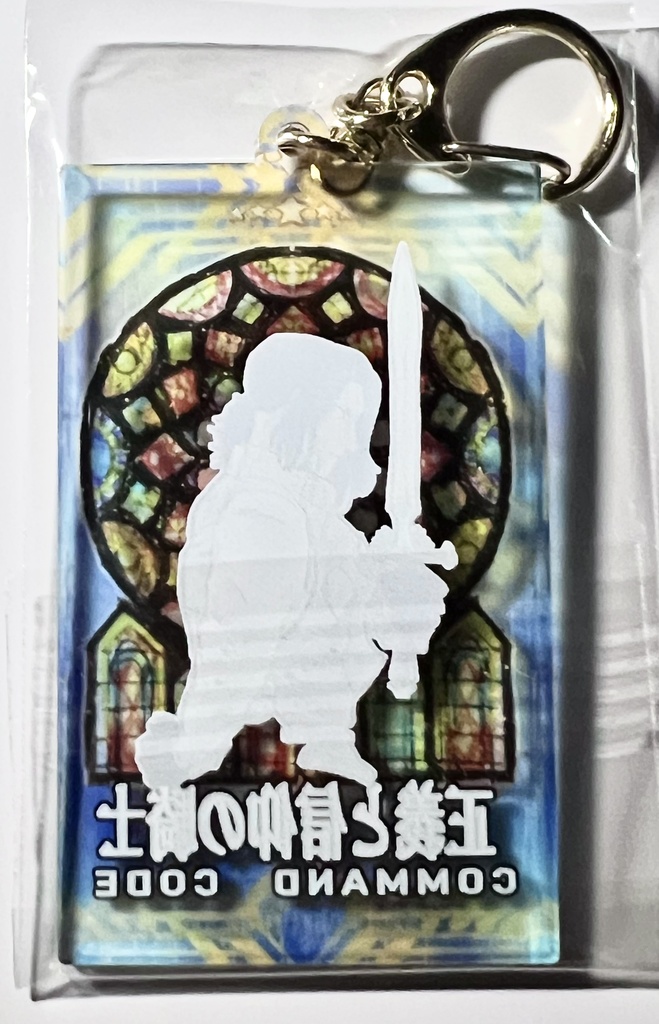 FGO ジル・ド・レェ コマンドコード風アクリルキーホルダー