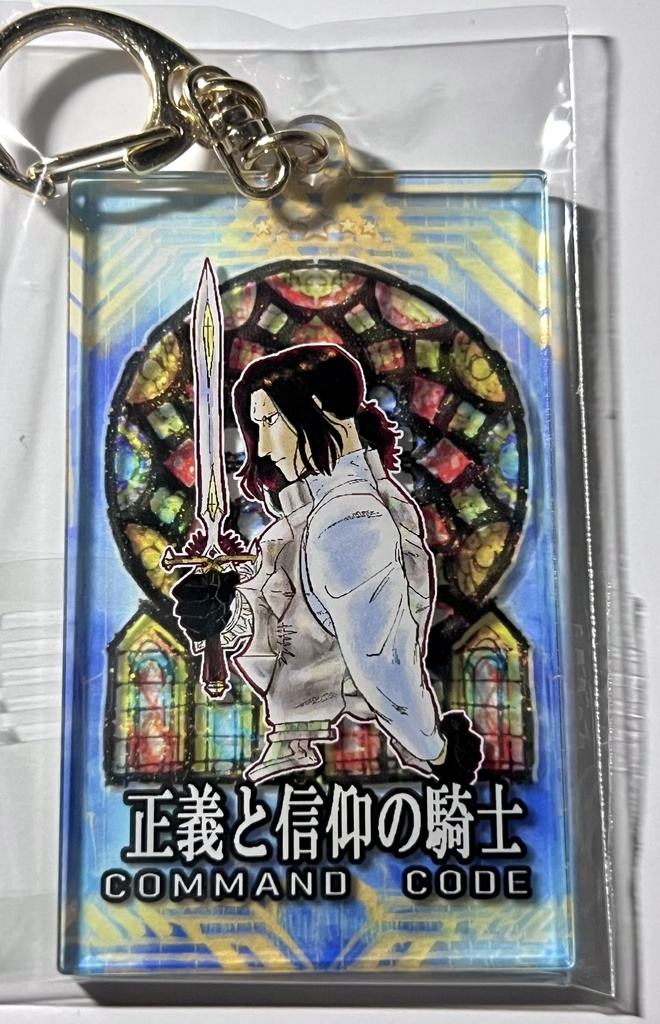 FGO ジル・ド・レェ　コマンドコード風アクリルキーホルダー