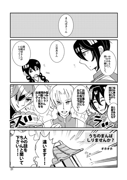 Yes!初期刀5其ノ弐 はじめてのおつかい