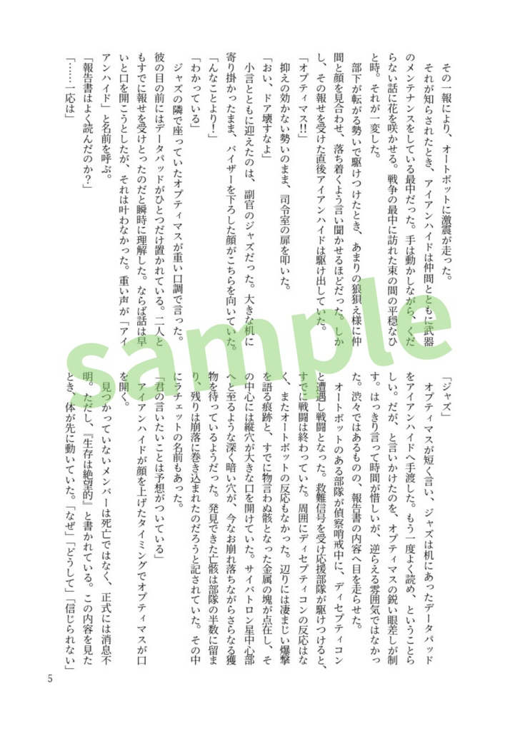 AHC15新刊 選んだ道の、その先へ(全年齢版)