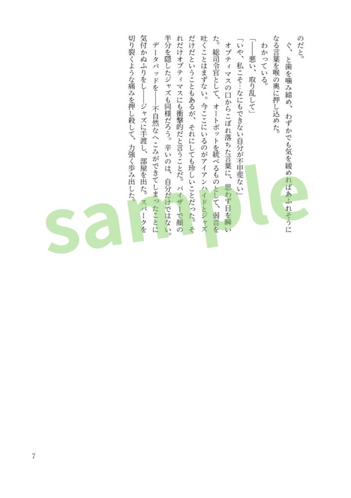 AHC15新刊 選んだ道の、その先へ(全年齢版)