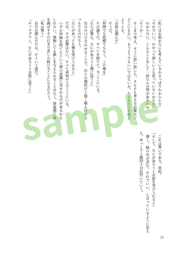 AHC15新刊 選んだ道の、その先へ(全年齢版)