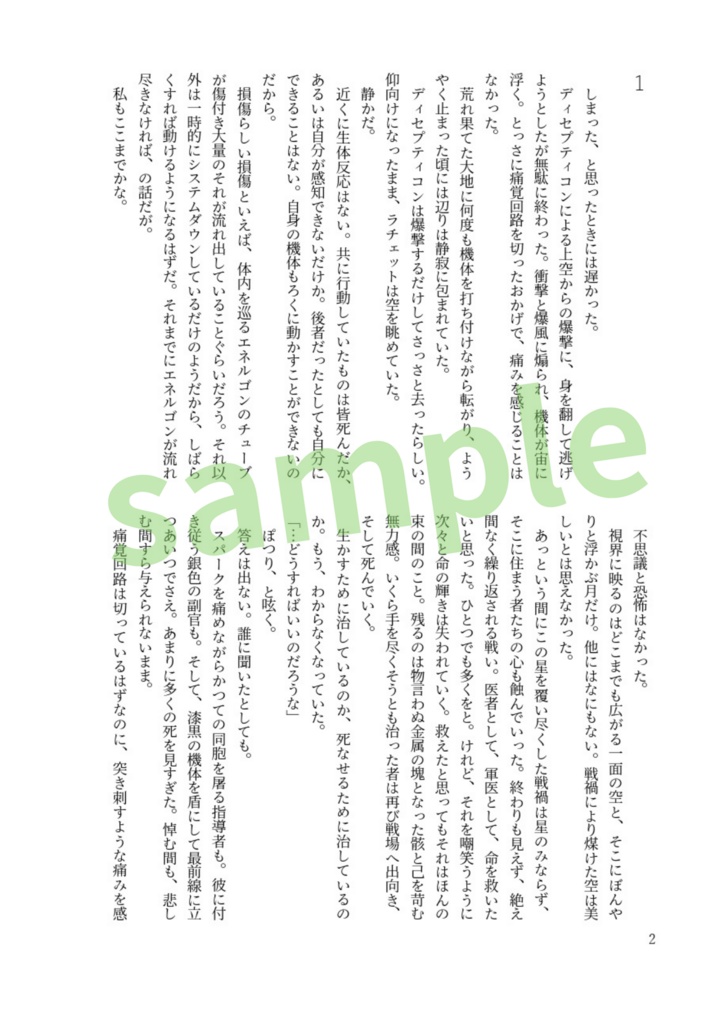 AHC15新刊 選んだ道の、その先へ(全年齢版)