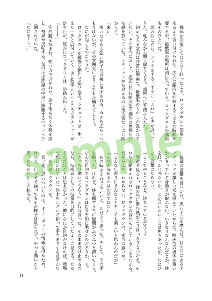 AHC15新刊 選んだ道の、その先へ(全年齢版)