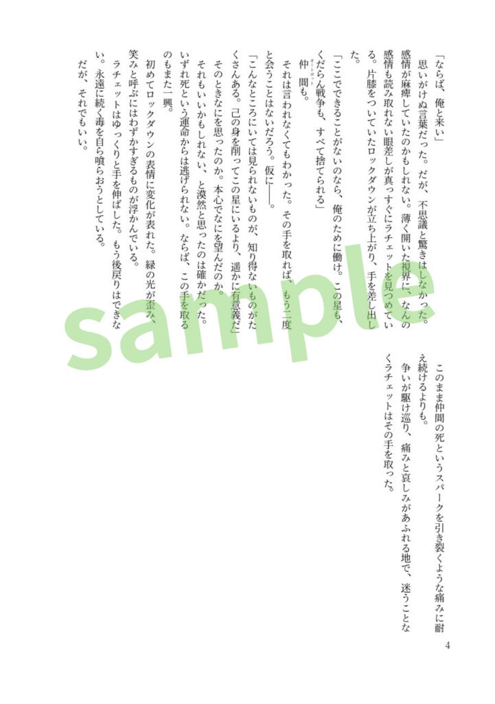 AHC15新刊 選んだ道の、その先へ(全年齢版)