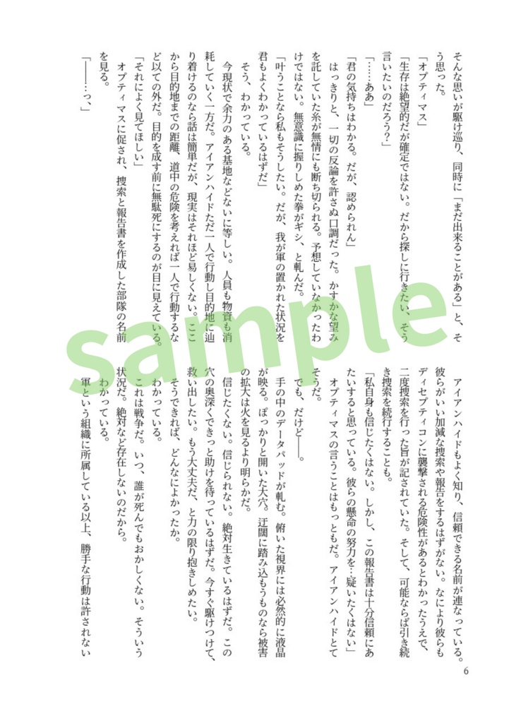 AHC15新刊 選んだ道の、その先へ(全年齢版)