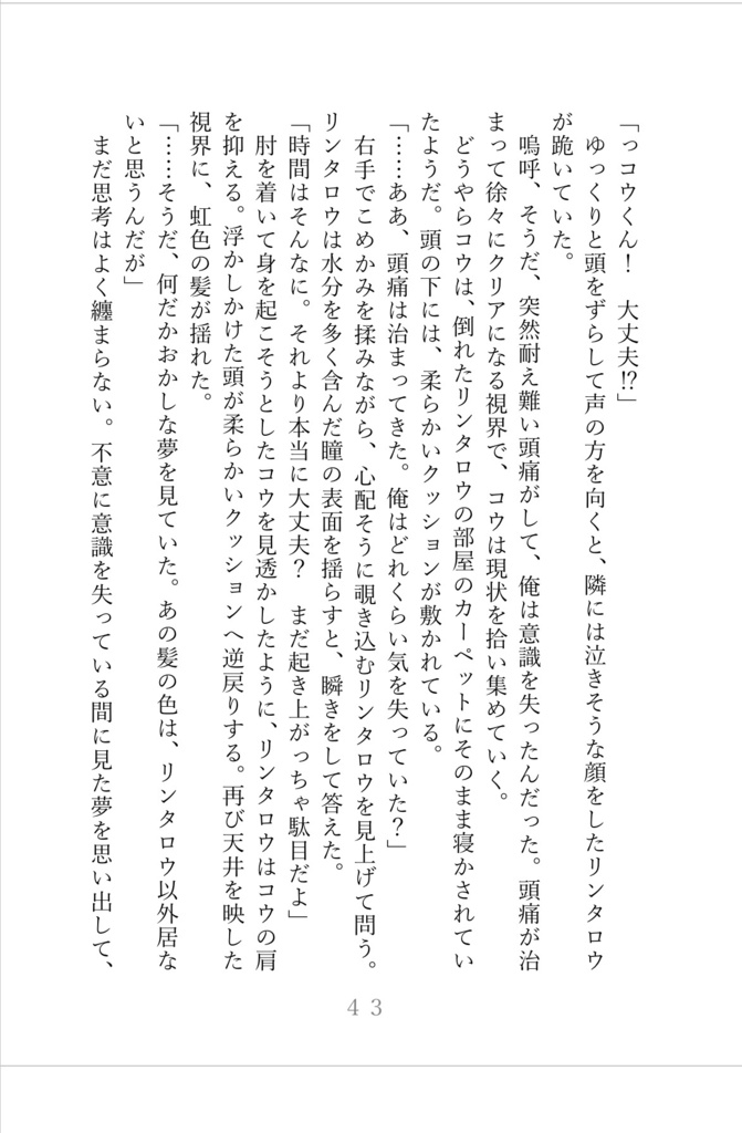 光のスペクトル