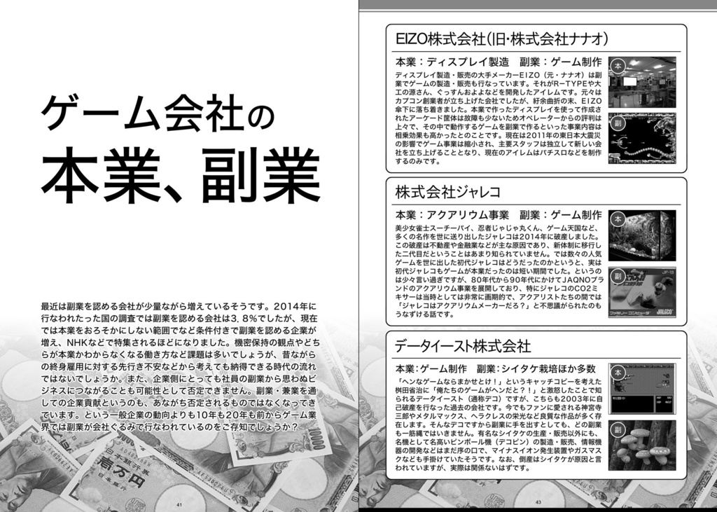 知らゲーC 電子版