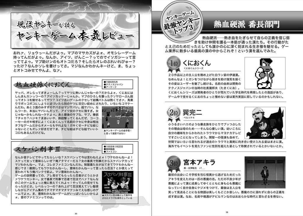 知らゲーC 電子版