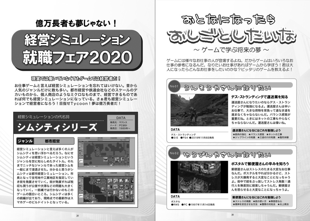 知らゲーi 電子版