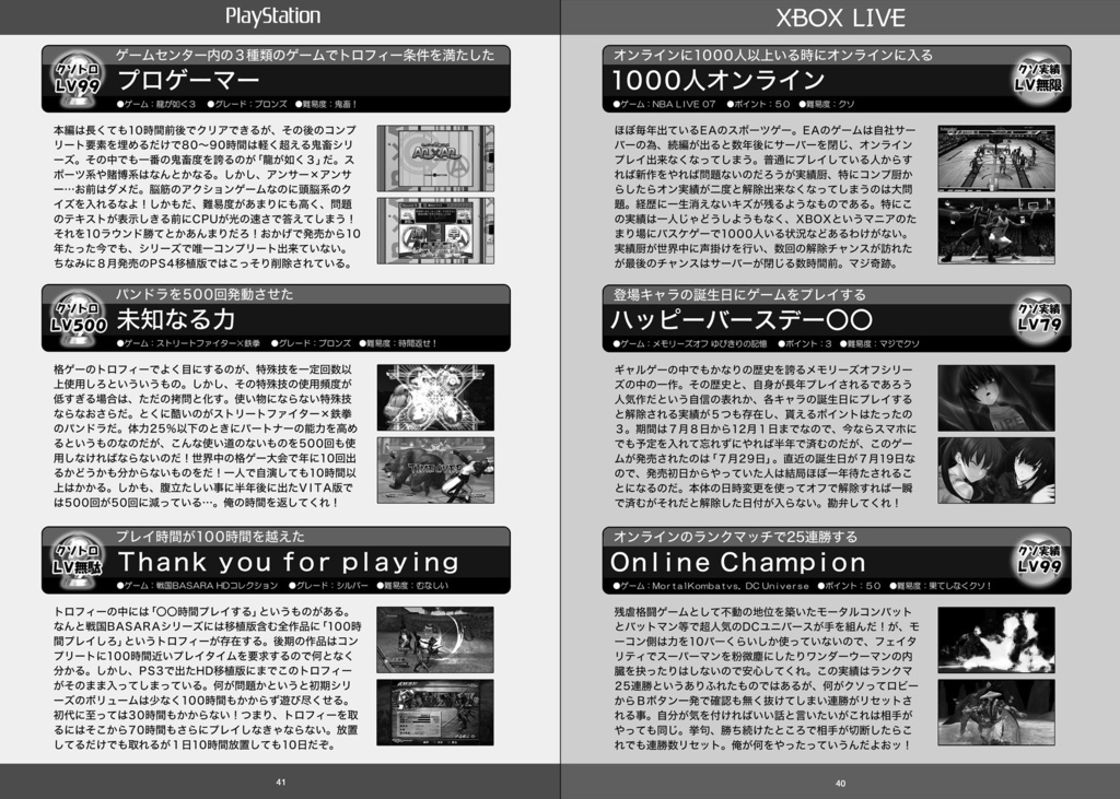 知らゲーE 電子版