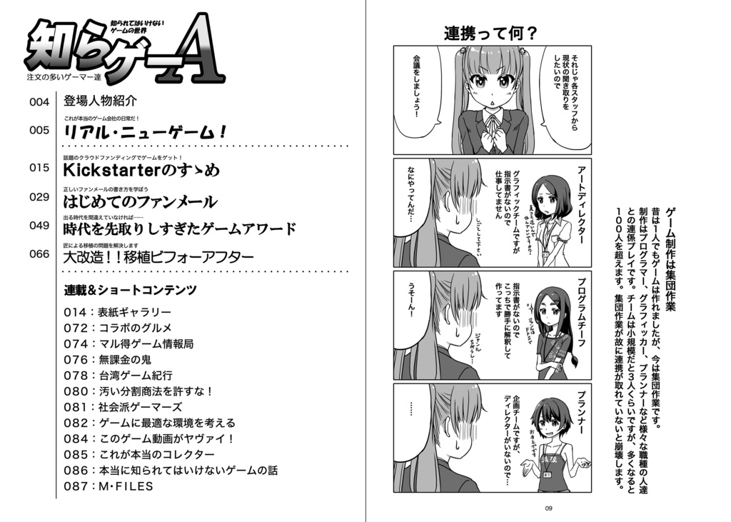 知らゲーA 電子版