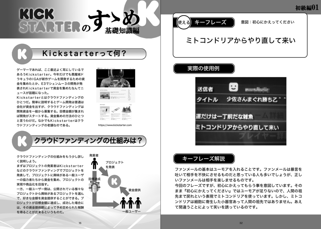 知らゲーA 電子版