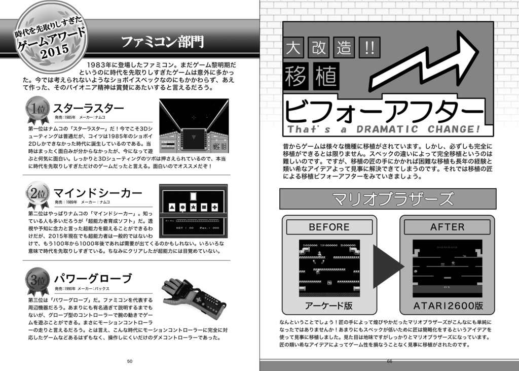 知らゲーA 電子版