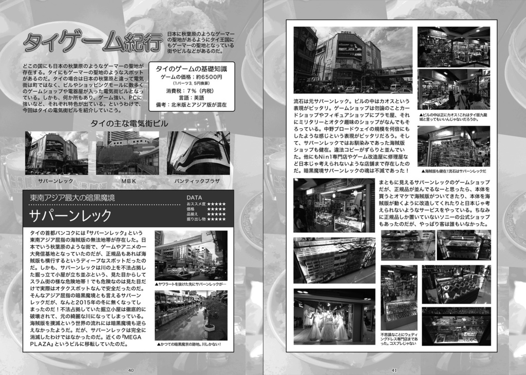 知らゲーD 電子版