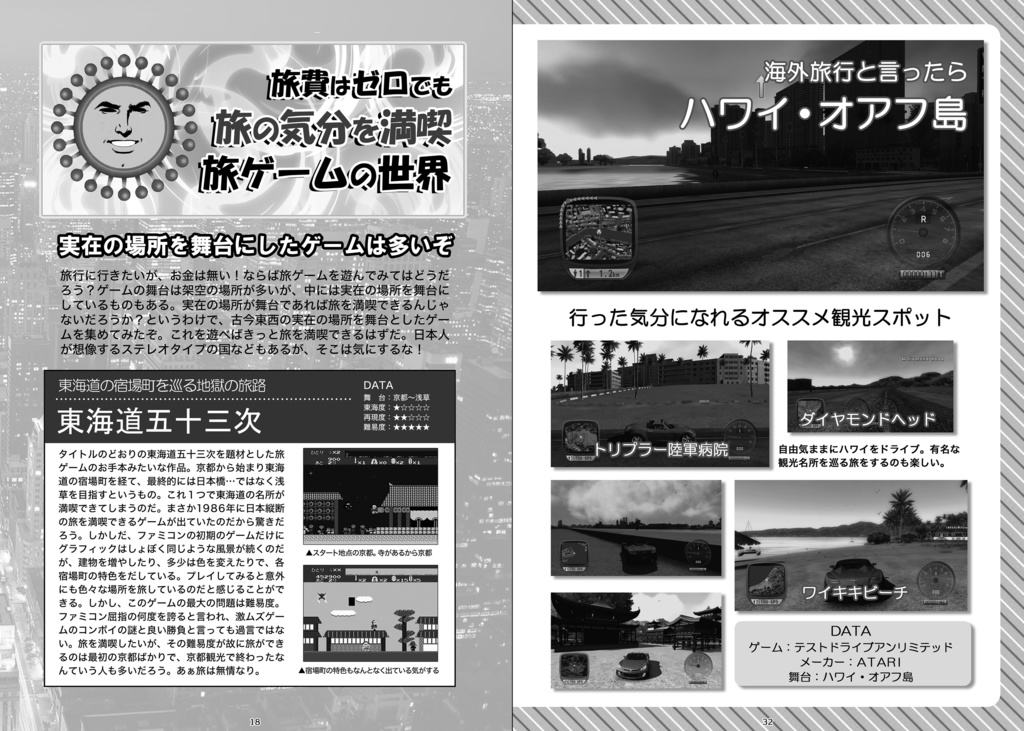 知らゲーD 電子版