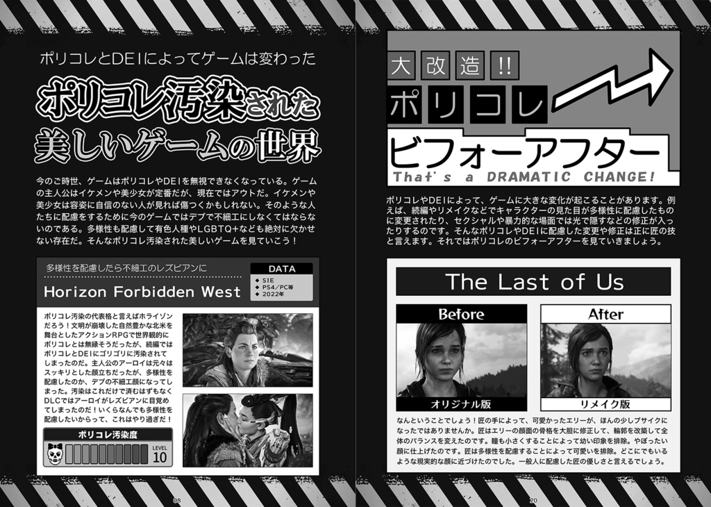 知らゲーFG 電子版