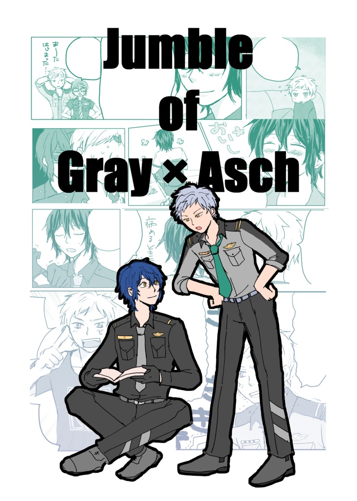 Jumble of Gray × Asch