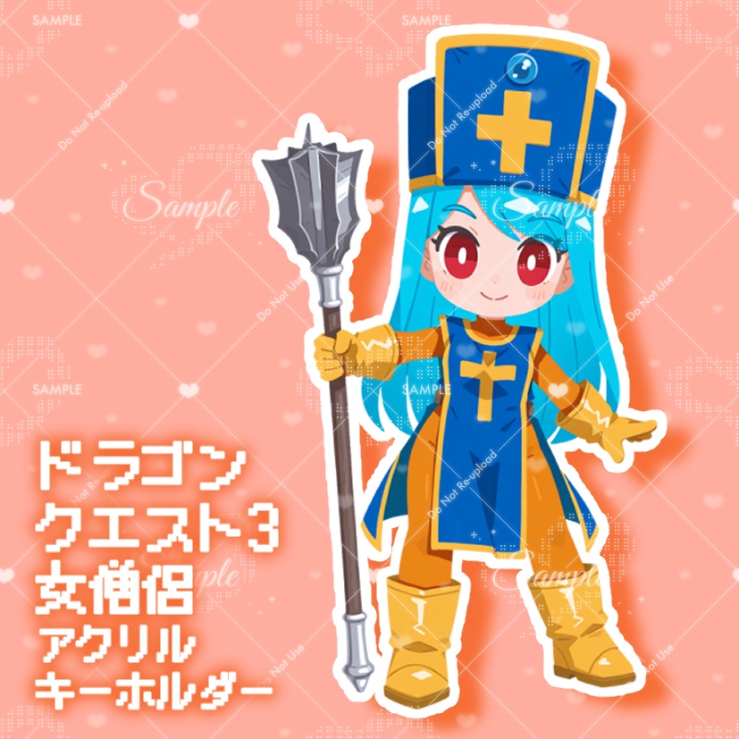 ドラクエ3 女僧侶 アクリルキーホルダー