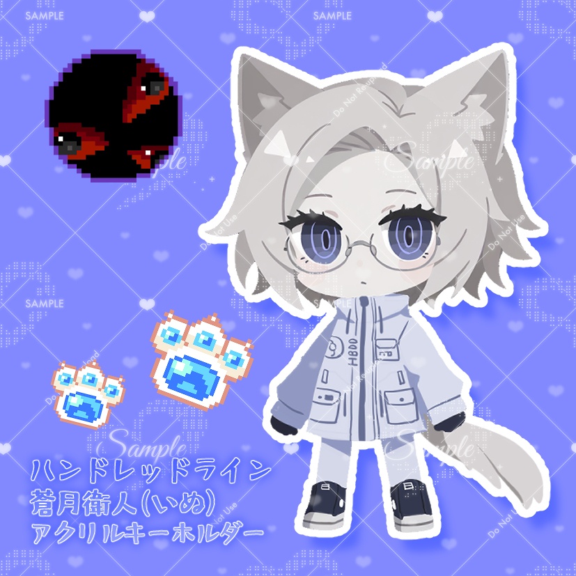 ハンドラ 蒼月衛人（いぬ） アクリルキーホルダー
