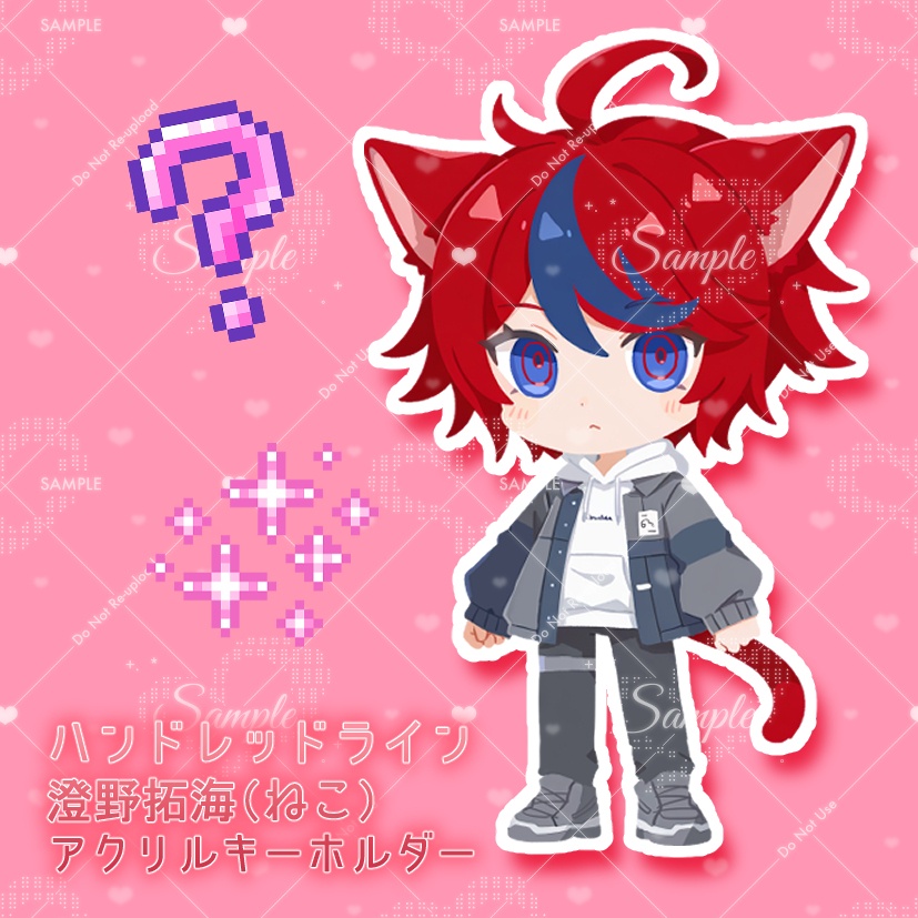 ハンドラ 澄野拓海（ねこ） アクリルキーホルダー
